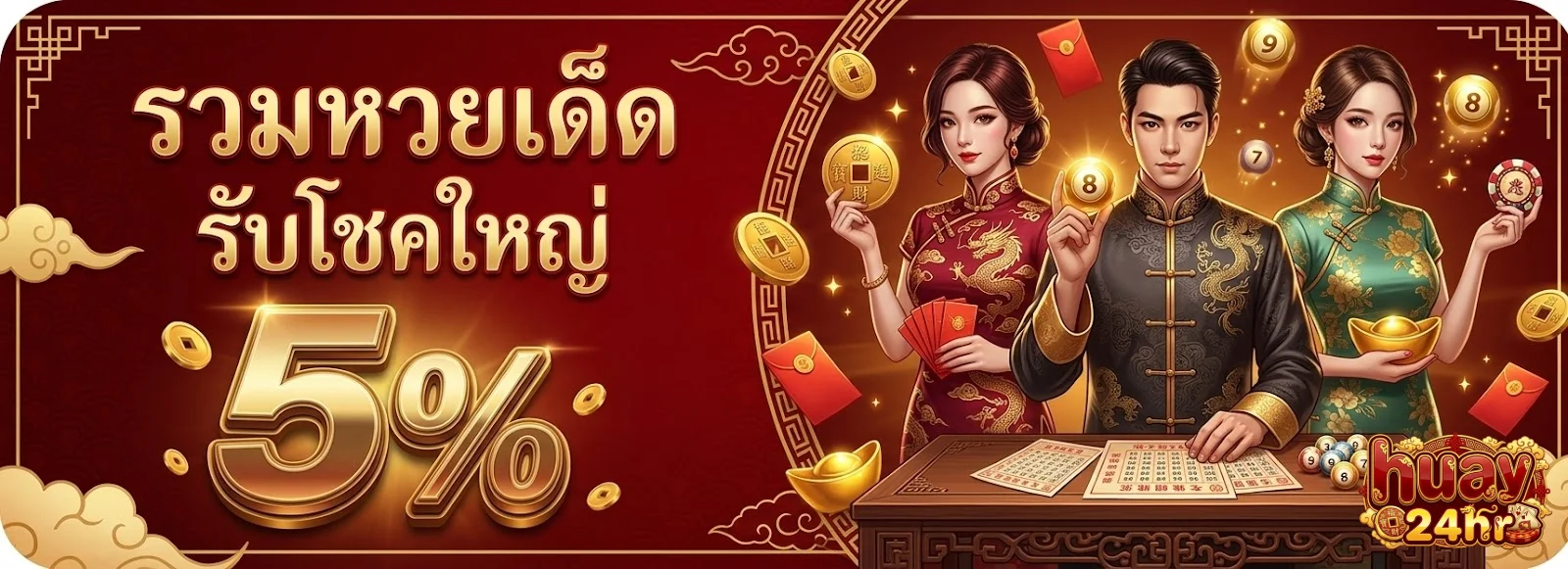 เว็บหวยออนไลน์ ถูกกฎหมาย บาทละ 10000