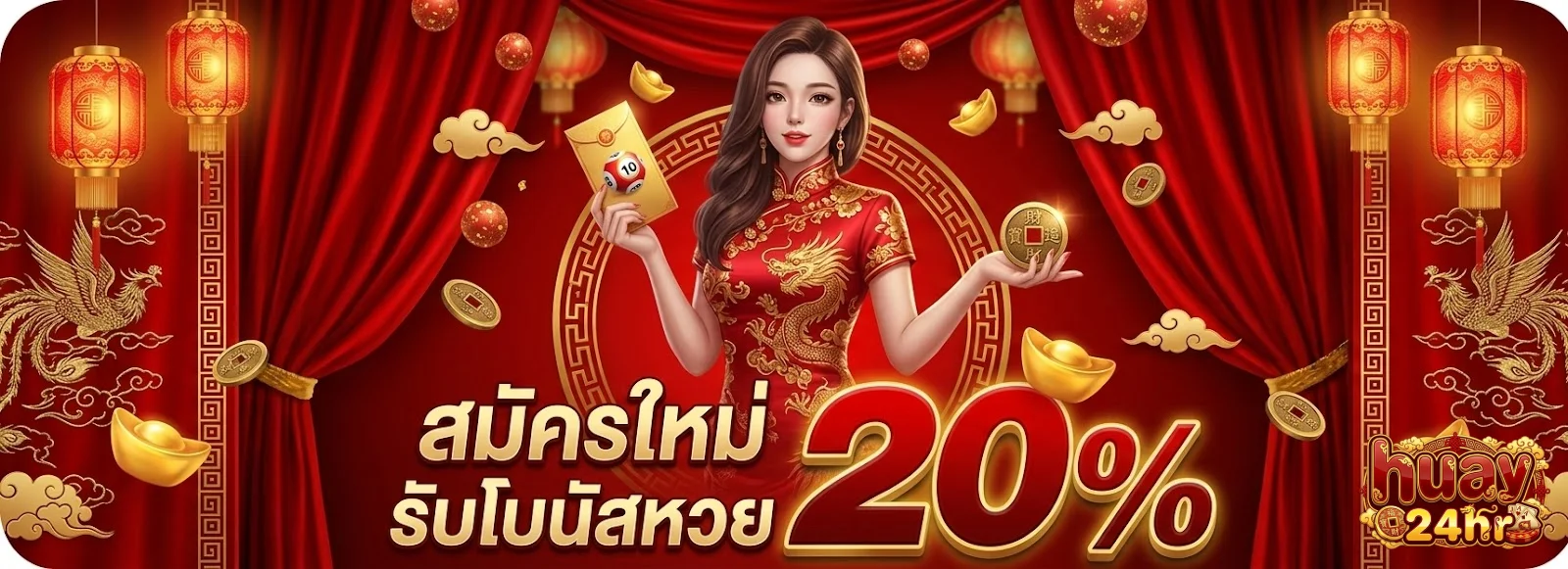เว็บหวยออนไลน์ ถูกกฎหมาย บาทละ 10000
